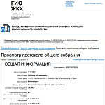 УВЕДОМЛЕНИЕ О РЕЗУЛЬТАТАХ ВНЕОЧЕРЕДНОГО ОБЩЕГО СОБРАНИЯ СОБСТВЕННИКОВ ПОМЕЩЕНИЙ В МНОГОКВАРТИРНОМ ДОМЕ ПО АДРЕСУ: Московская обл., г. Пушкино, Московский пр-т, д. 57, корпус 1 № «20251100118318» от «17» декабря 2025 года УВЕДОМЛЕНИЕ О РЕЗУЛЬТАТАХ ВНЕОЧЕРЕДНОГО ОБЩЕГО СОБРАНИЯ СОБСТВЕННИКОВ ПОМЕЩЕНИЙ В МНОГОКВАРТИРНОМ ДОМЕ ПО АДРЕСУ: Московская обл., г. Пушкино, Московский пр-т, д. 57, корпус 1 № «20251100118318» от «17» декабря 2025 года